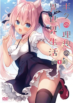 Descargar Anime Boku no Risou no Isekai Seikatsu [Mega-Mediafire] [04] Completo por Mega