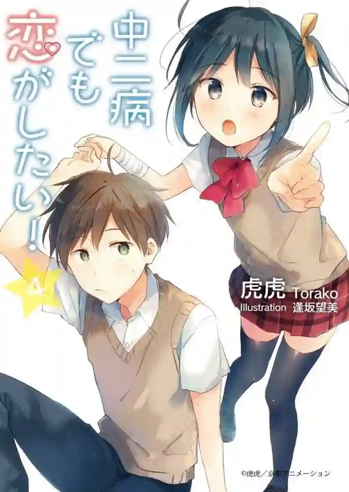 Descargar Chuunibyou demo Koi ga Shitai! Ren ONA [Mega-Mf] [01/01] completo