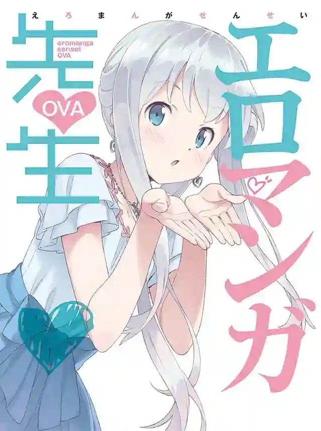 Descargar Eromanga Sensei OVAS [Mega-Mf] [02/02] completo