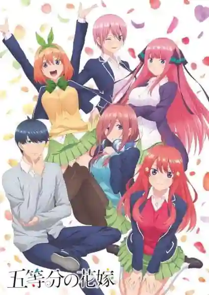 Descargar Gotoubun no Hanayome [Mega- Mediafire][12/12] completo