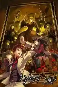 Descargar Anime Umineko no Naku Koro ni [26] [Mega-Mediafire] Completo por Mega
